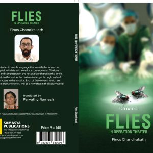 Flies In Operation Theater