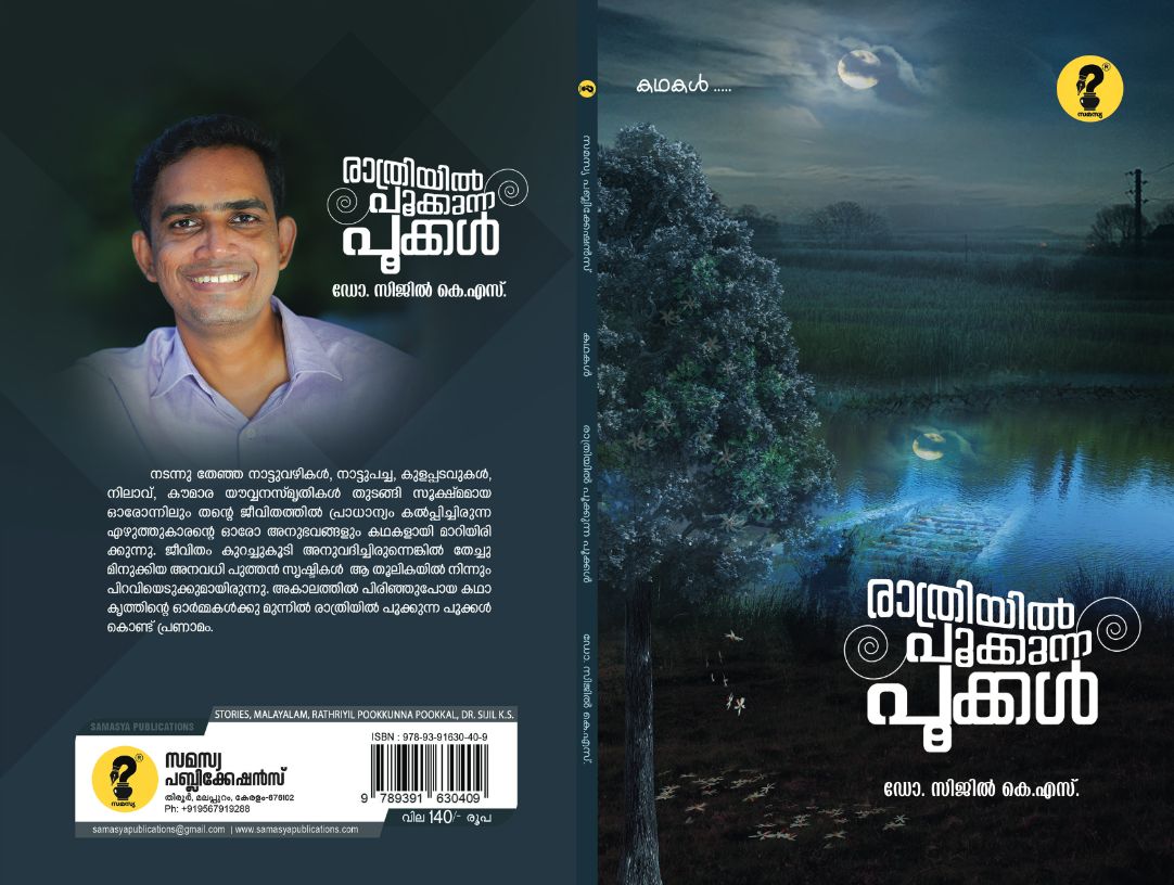 Rathriyil Pookkunna Pookkal